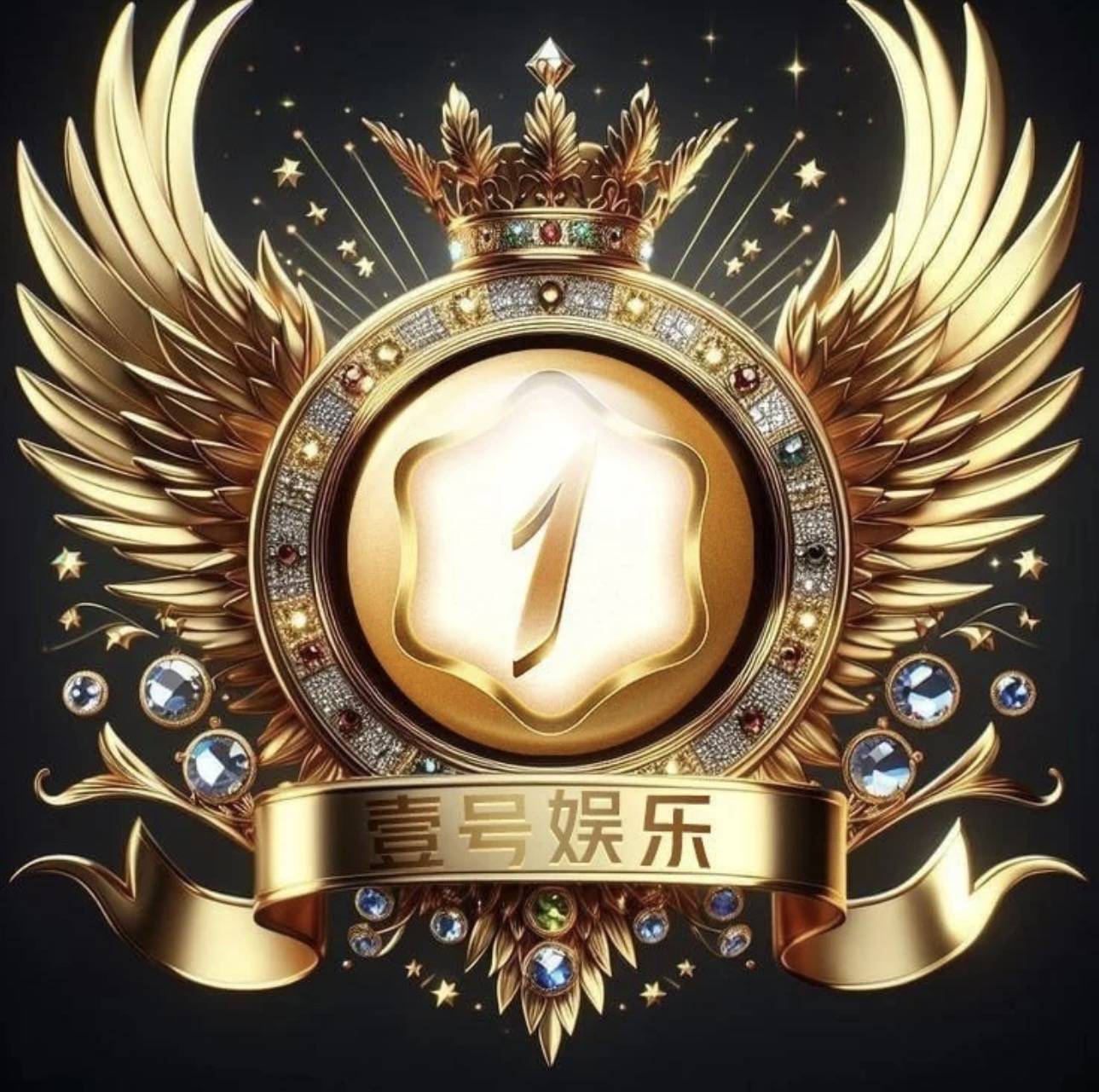 壹号娱乐